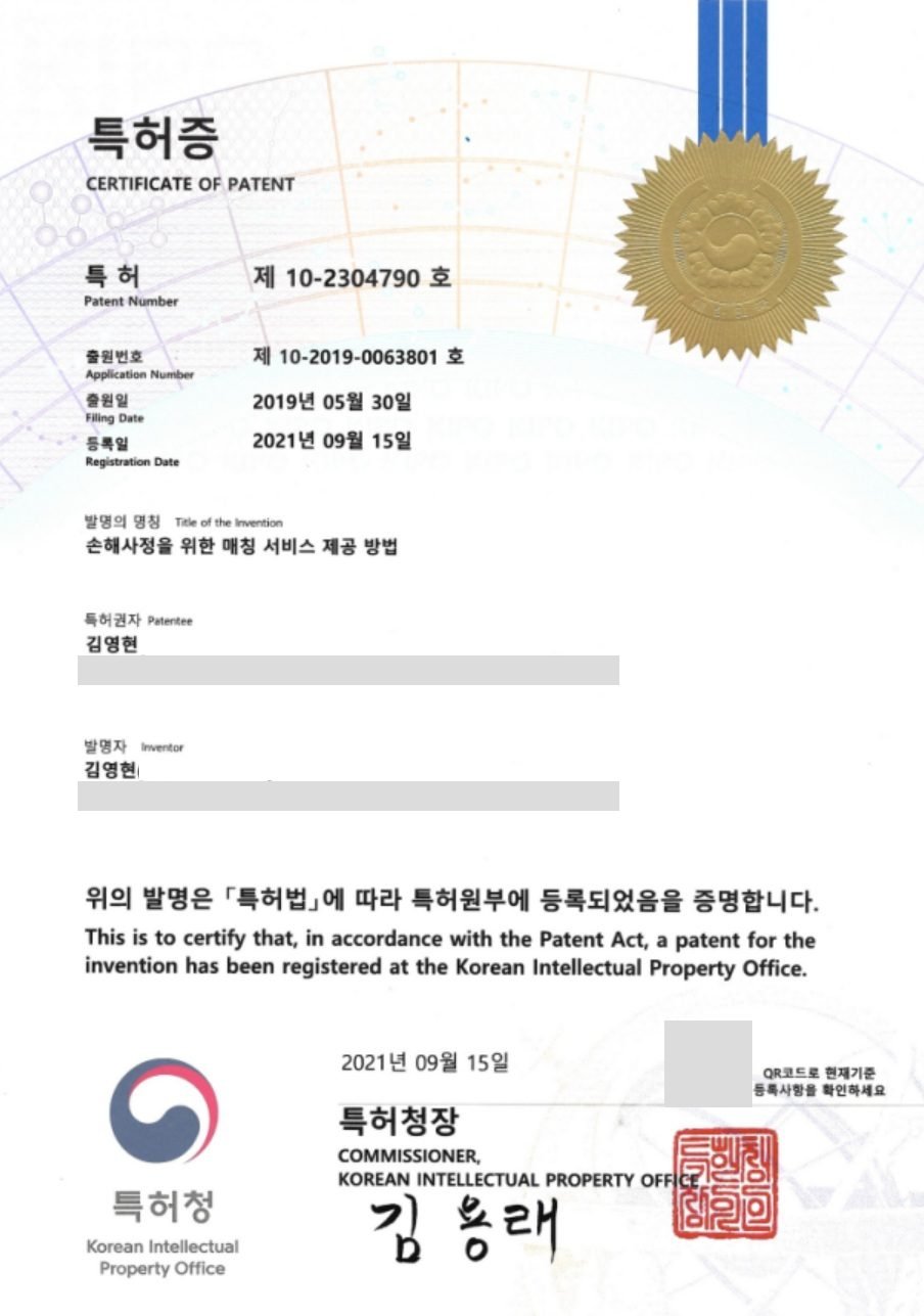 손해사정을 위한 매칭 서비스 제공 방법 특허증